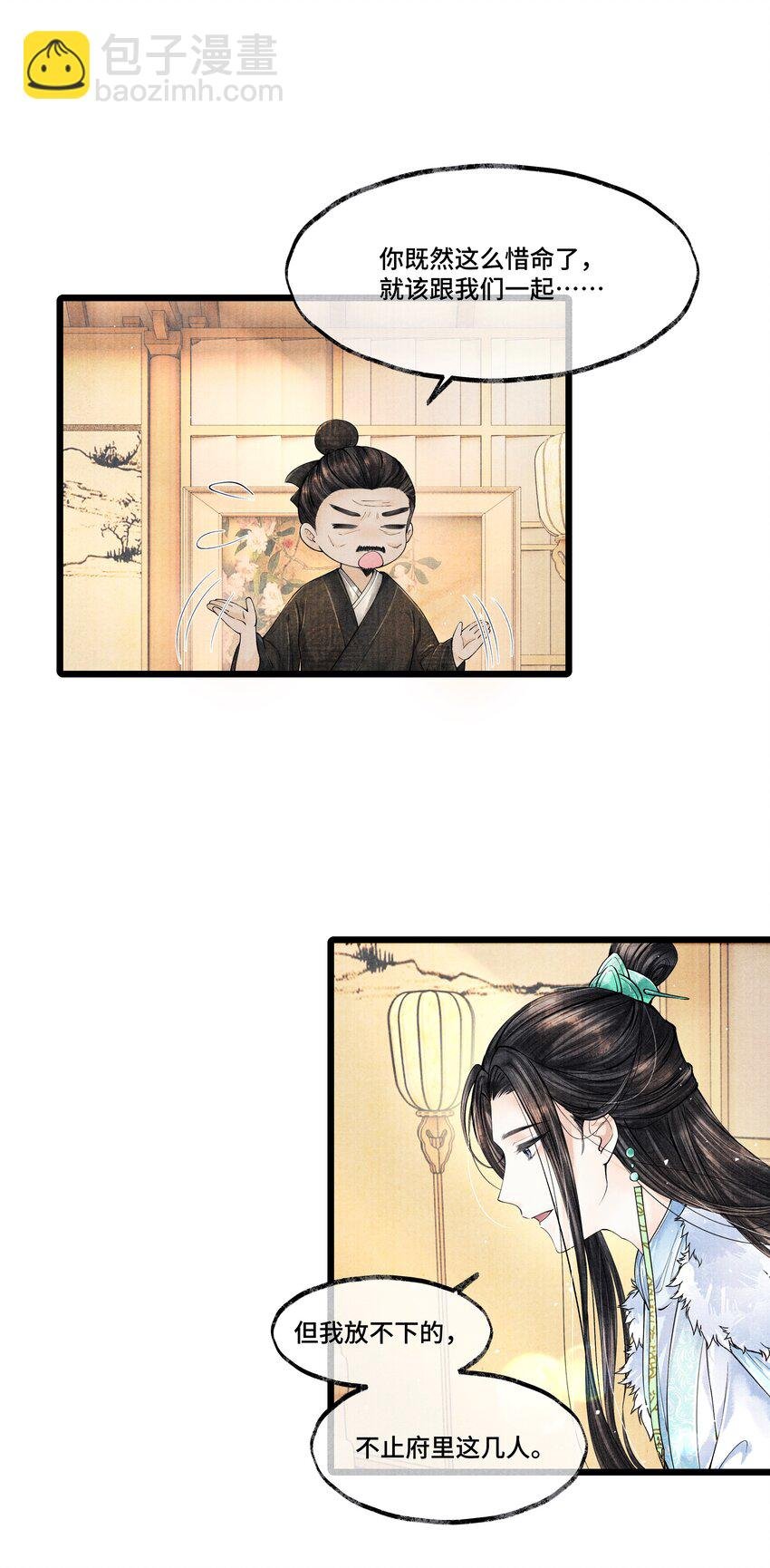 027 知道他命悬一线，我哪还走得了？
