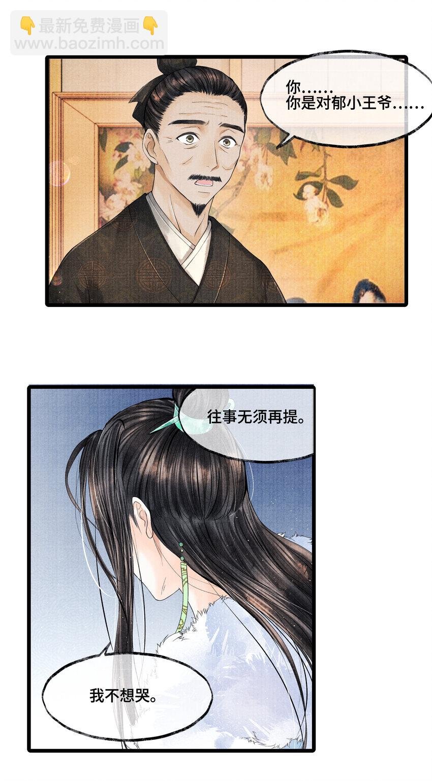 027 知道他命悬一线，我哪还走得了？