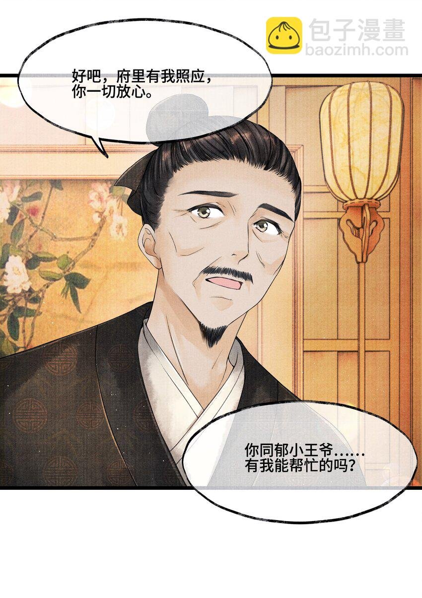 027 知道他命悬一线，我哪还走得了？