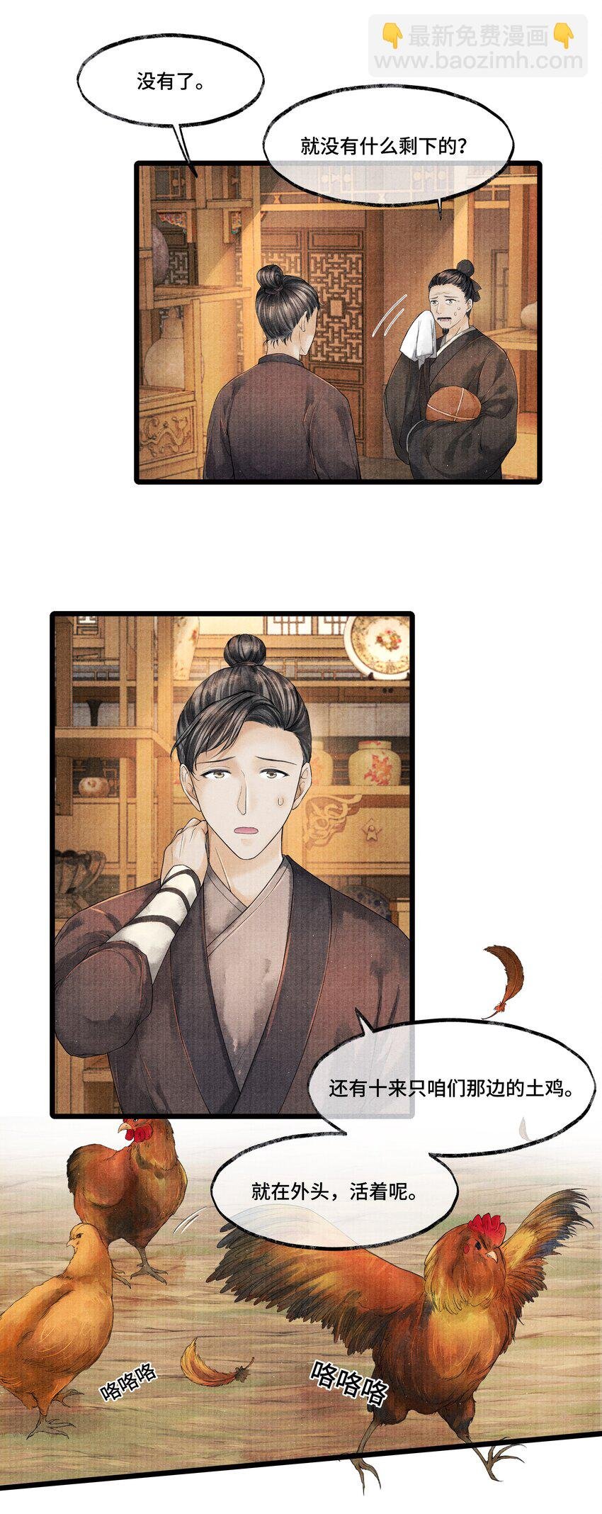 028 听说你觉得房中空虚？