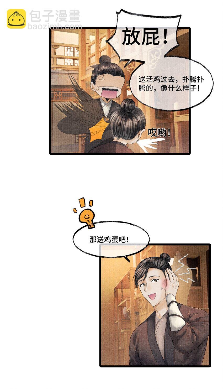 028 听说你觉得房中空虚？