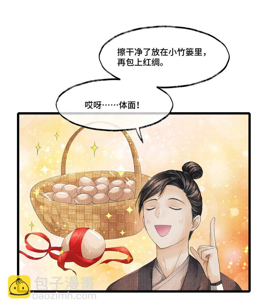 028 听说你觉得房中空虚？