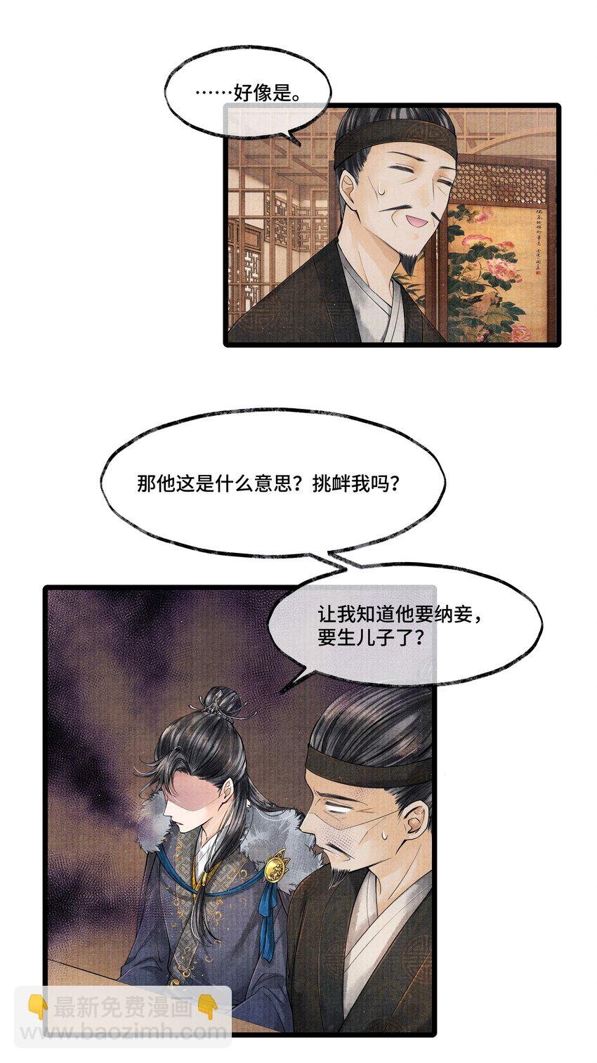 028 听说你觉得房中空虚？