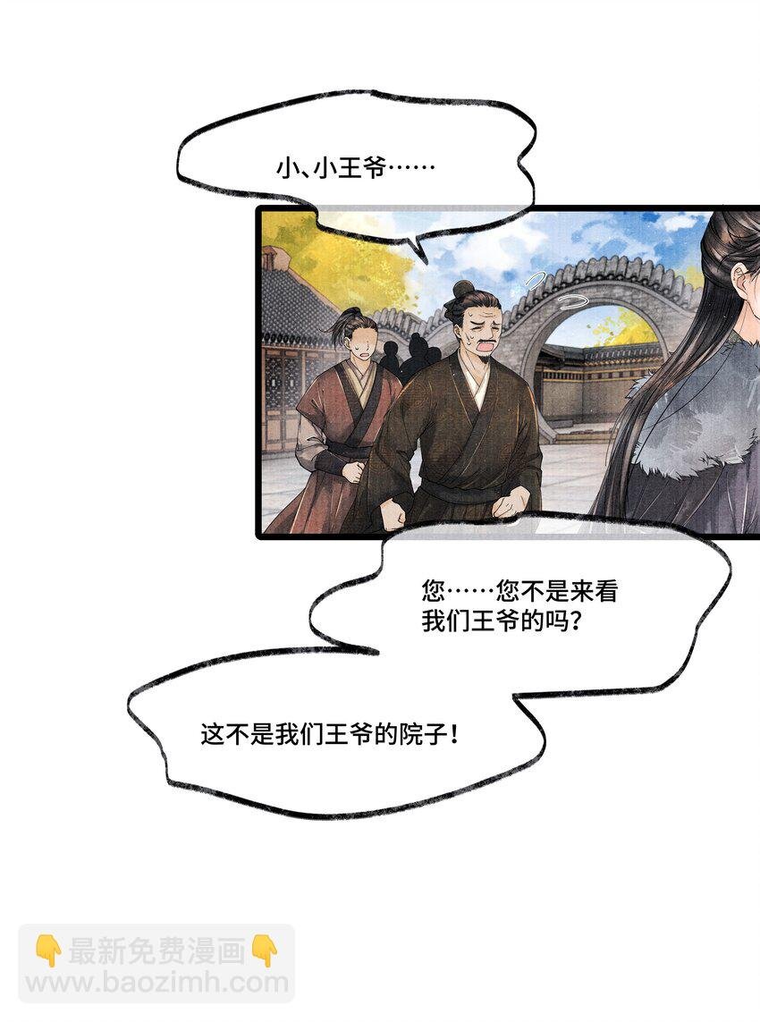 028 听说你觉得房中空虚？