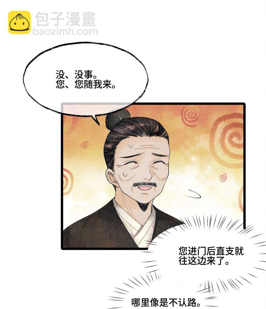028 听说你觉得房中空虚？