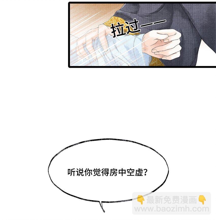 028 听说你觉得房中空虚？
