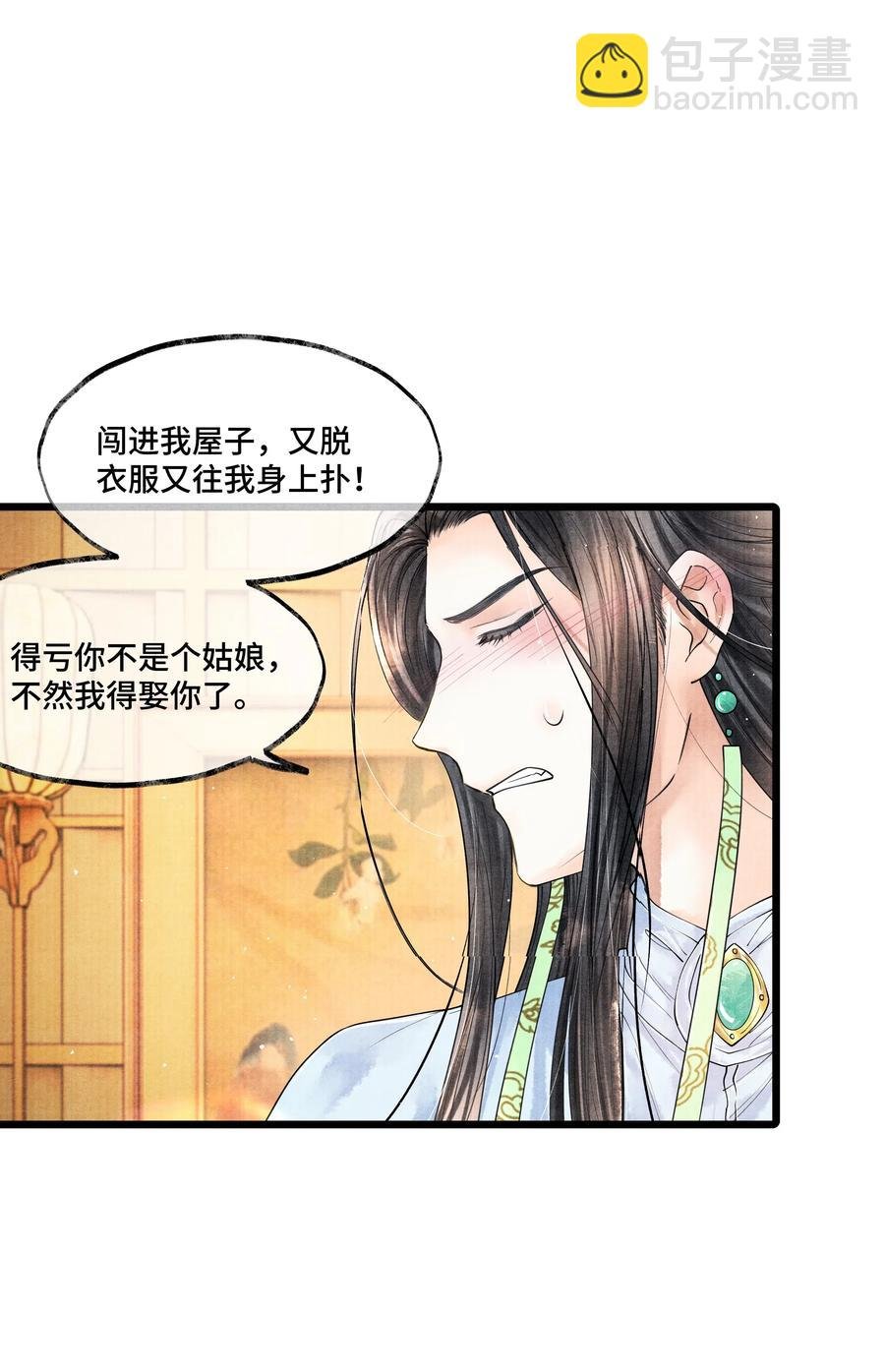 029 归远，我是来羞辱你的，你这个反应……让我有点难做。