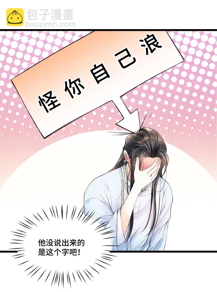 029 归远，我是来羞辱你的，你这个反应……让我有点难做。
