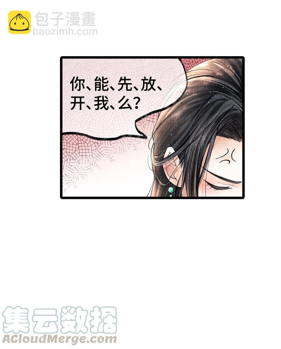 029 归远，我是来羞辱你的，你这个反应……让我有点难做。