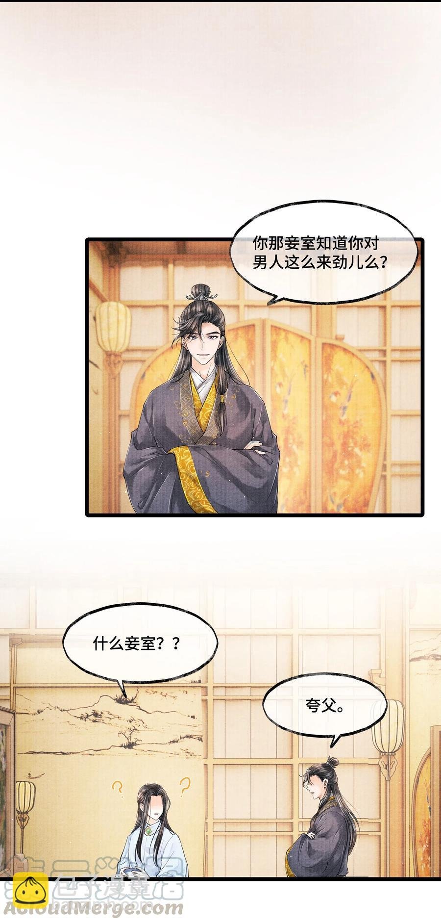 029 归远，我是来羞辱你的，你这个反应……让我有点难做。