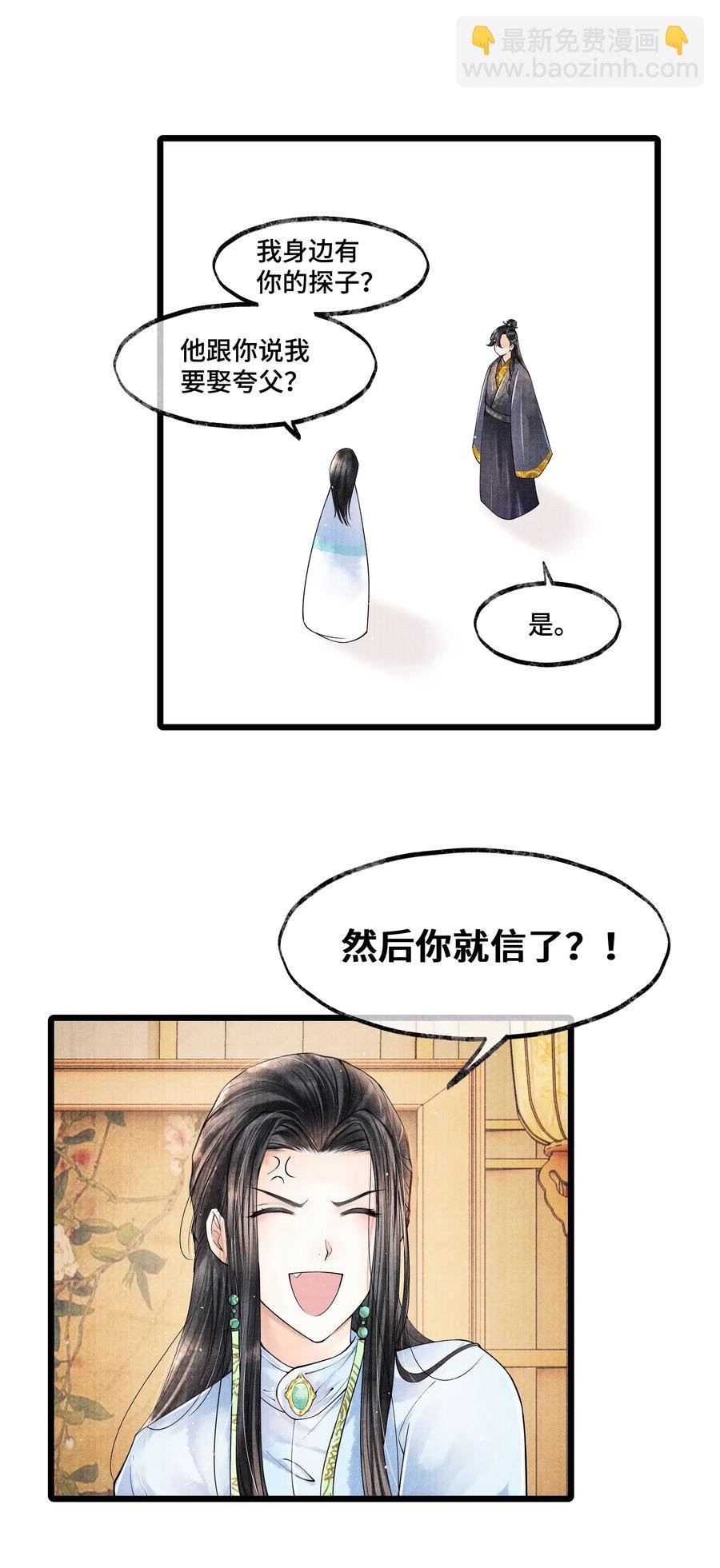 029 归远，我是来羞辱你的，你这个反应……让我有点难做。