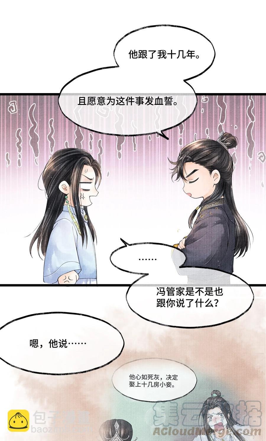 029 归远，我是来羞辱你的，你这个反应……让我有点难做。
