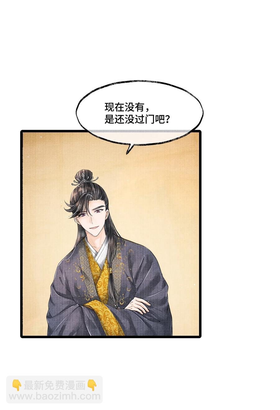 029 归远，我是来羞辱你的，你这个反应……让我有点难做。