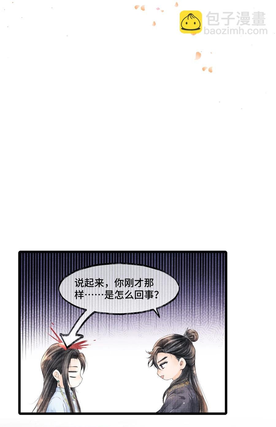 029 归远，我是来羞辱你的，你这个反应……让我有点难做。