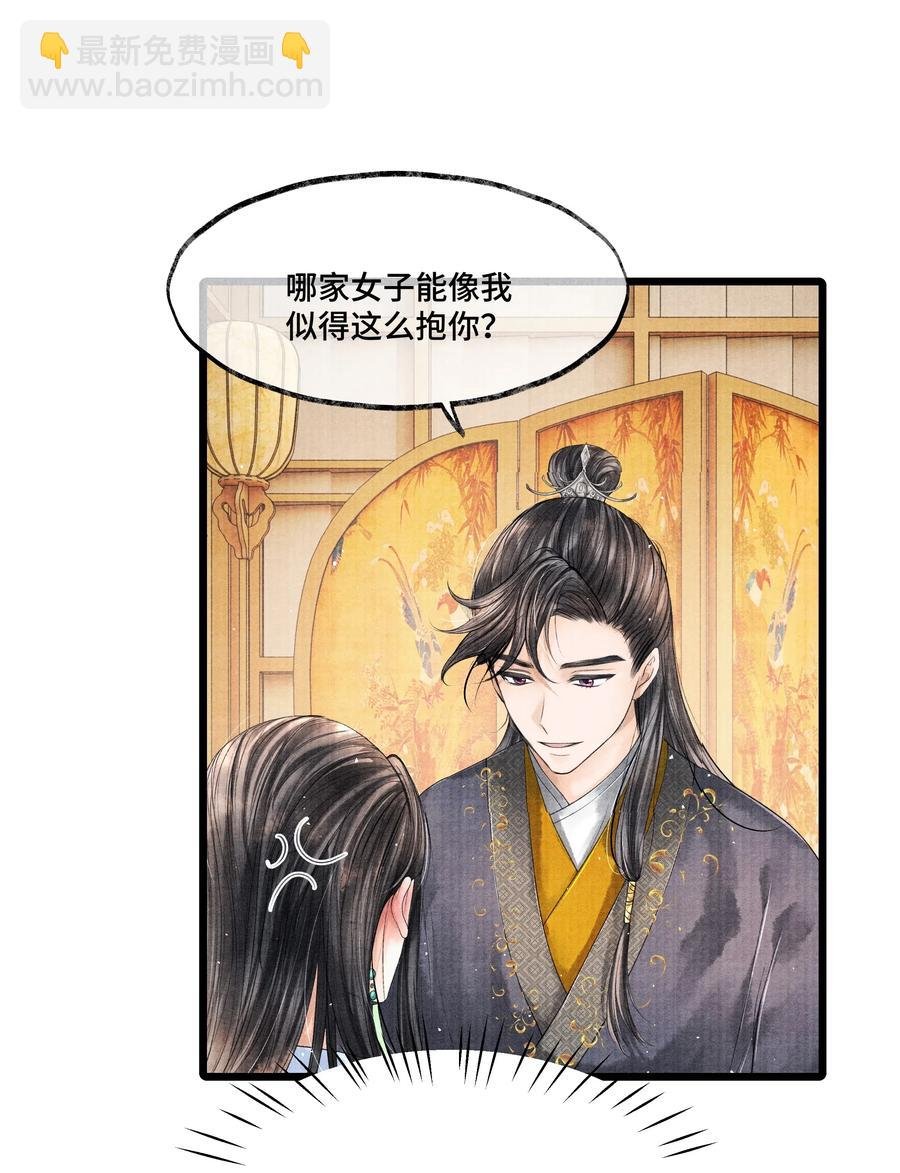 029 归远，我是来羞辱你的，你这个反应……让我有点难做。