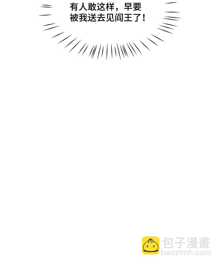029 归远，我是来羞辱你的，你这个反应……让我有点难做。