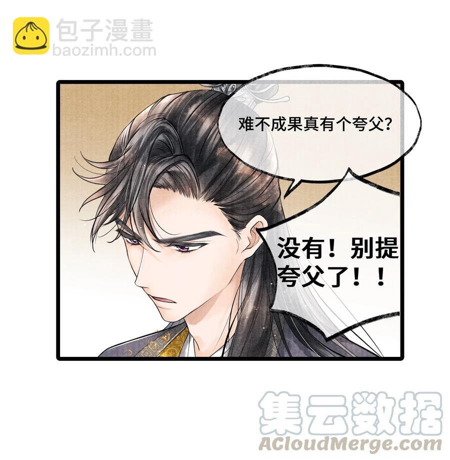 029 归远，我是来羞辱你的，你这个反应……让我有点难做。