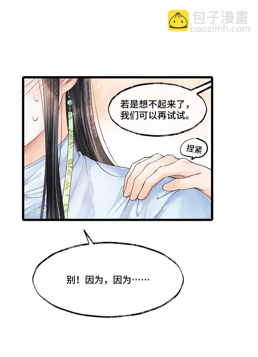 029 归远，我是来羞辱你的，你这个反应……让我有点难做。