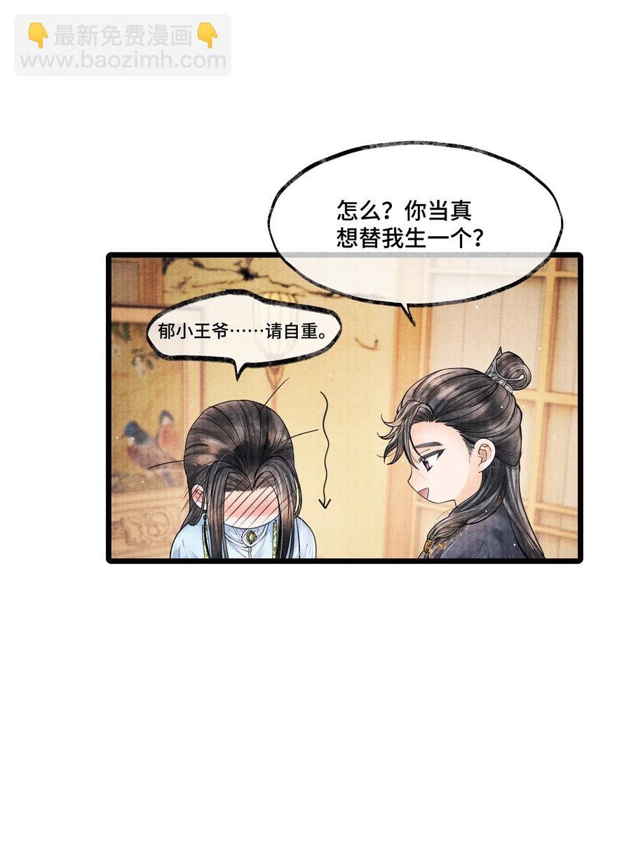 029 归远，我是来羞辱你的，你这个反应……让我有点难做。