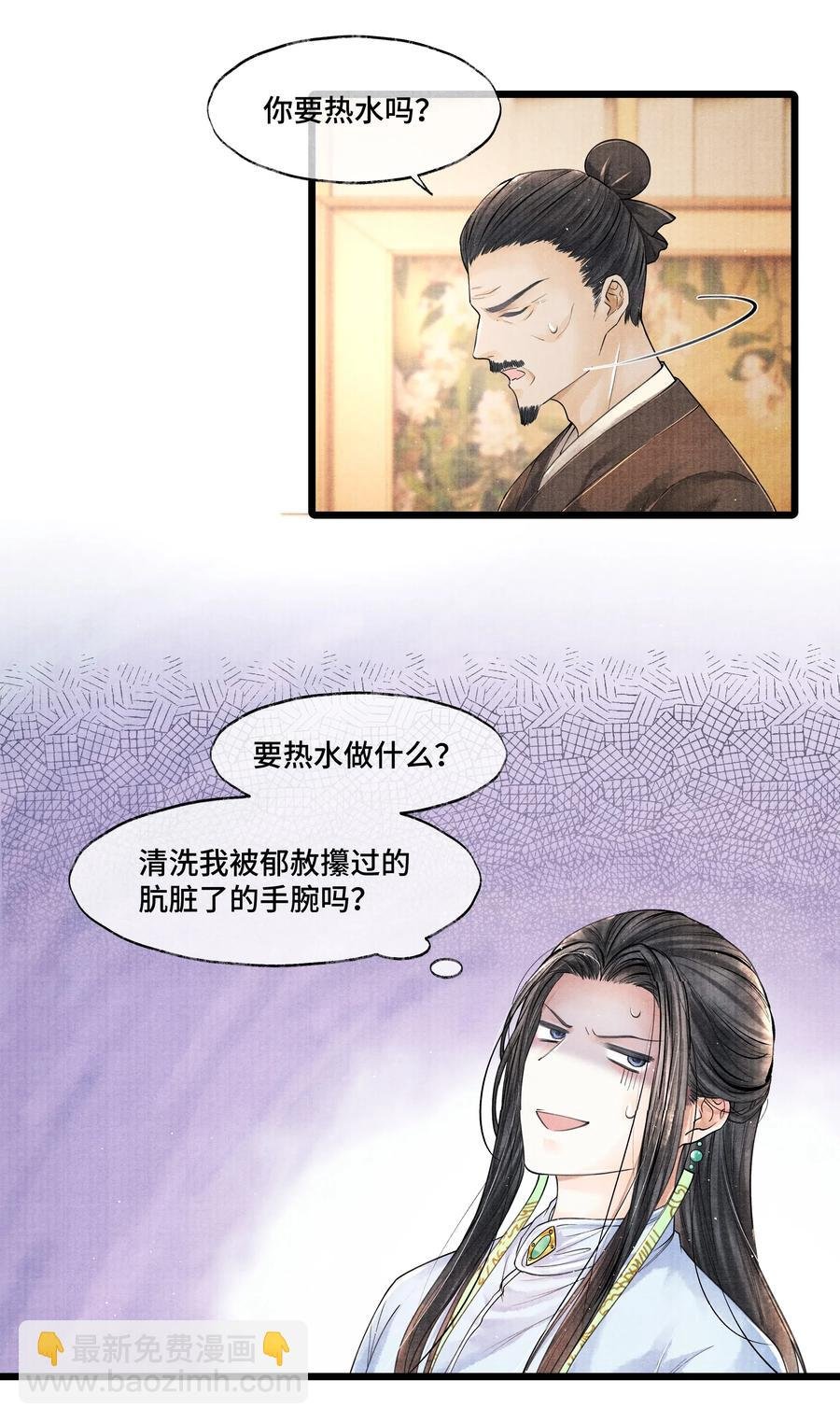 030 听清楚了，我，还是块完璧。