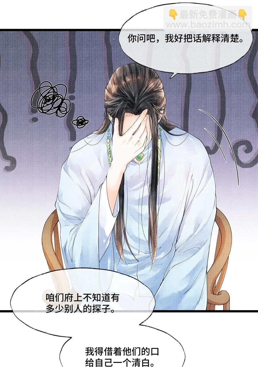 030 听清楚了，我，还是块完璧。