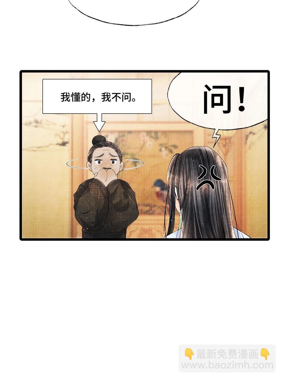 030 听清楚了，我，还是块完璧。