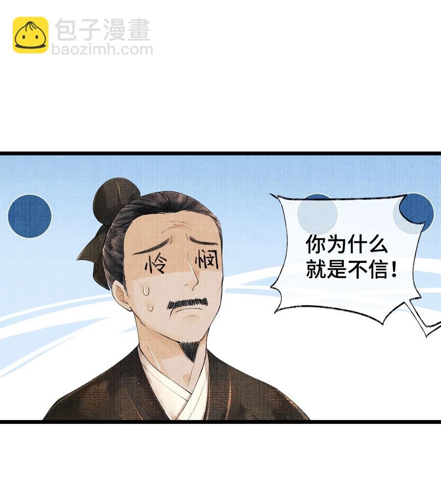 030 听清楚了，我，还是块完璧。