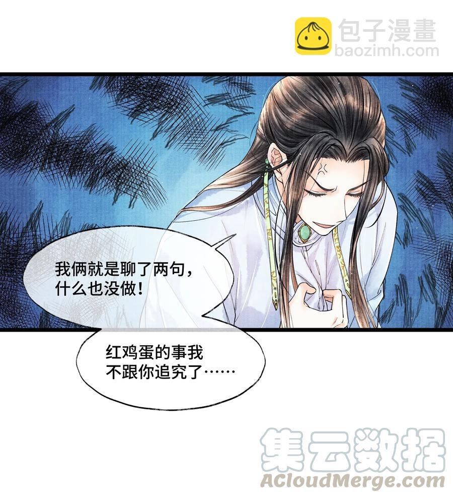 030 听清楚了，我，还是块完璧。