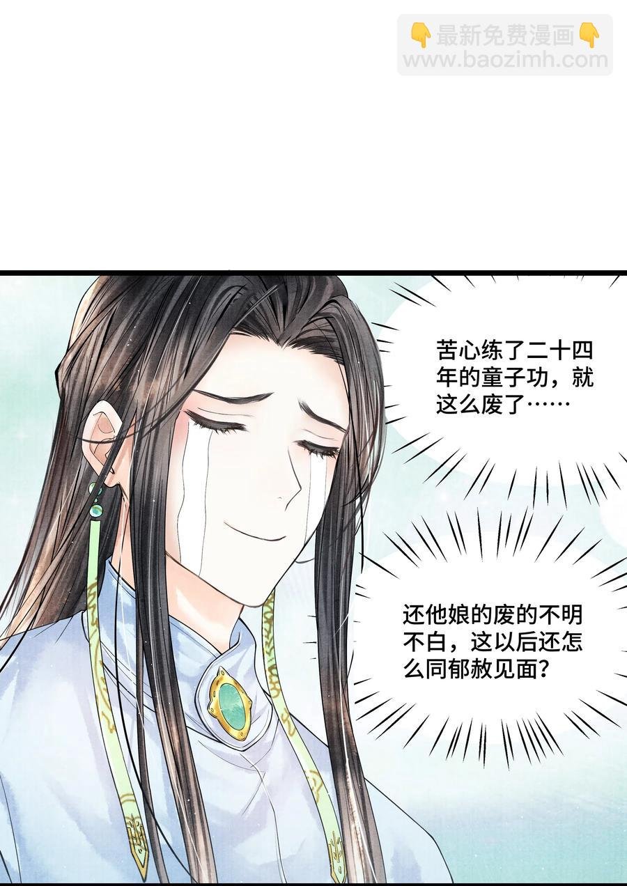 030 听清楚了，我，还是块完璧。