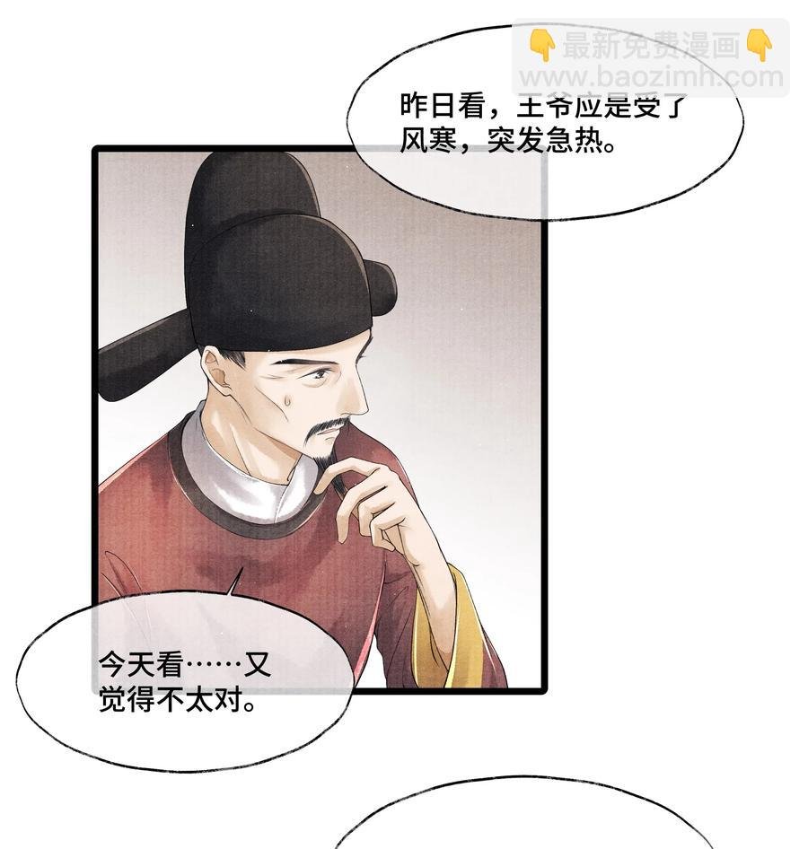 030 听清楚了，我，还是块完璧。
