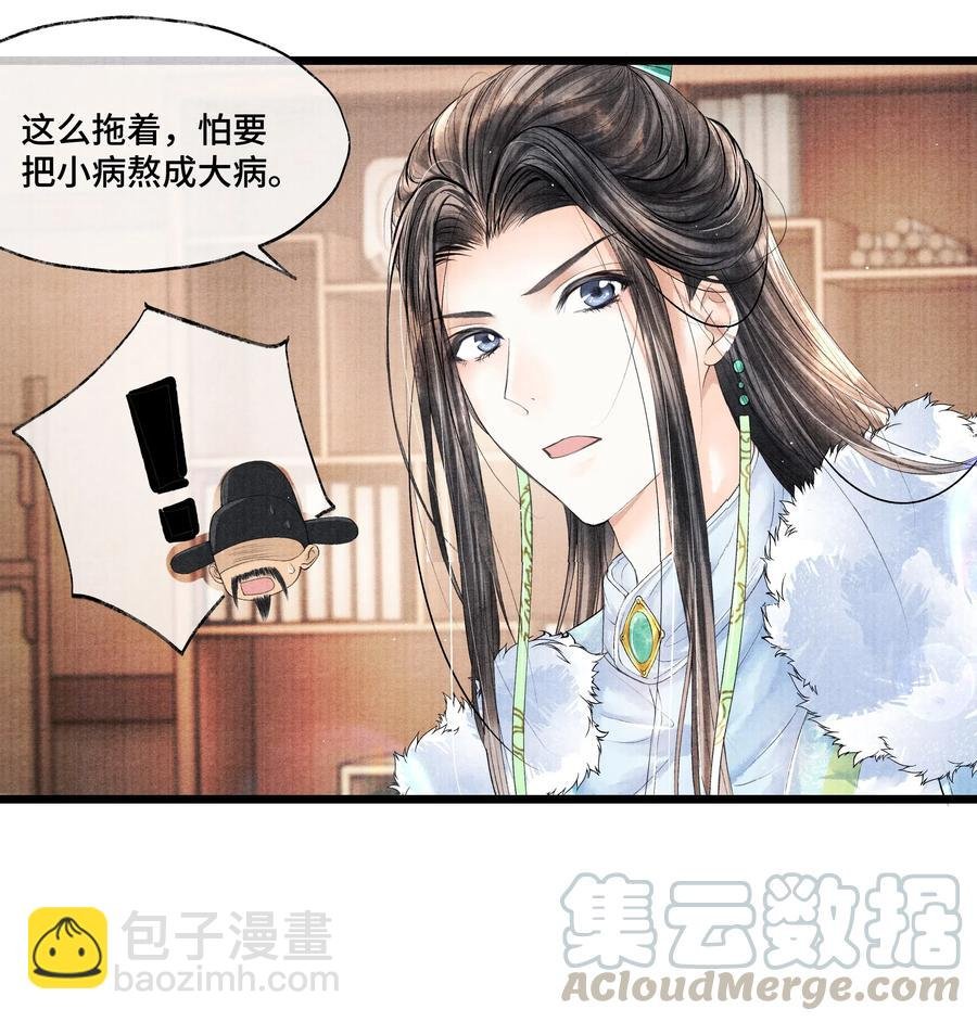 030 听清楚了，我，还是块完璧。