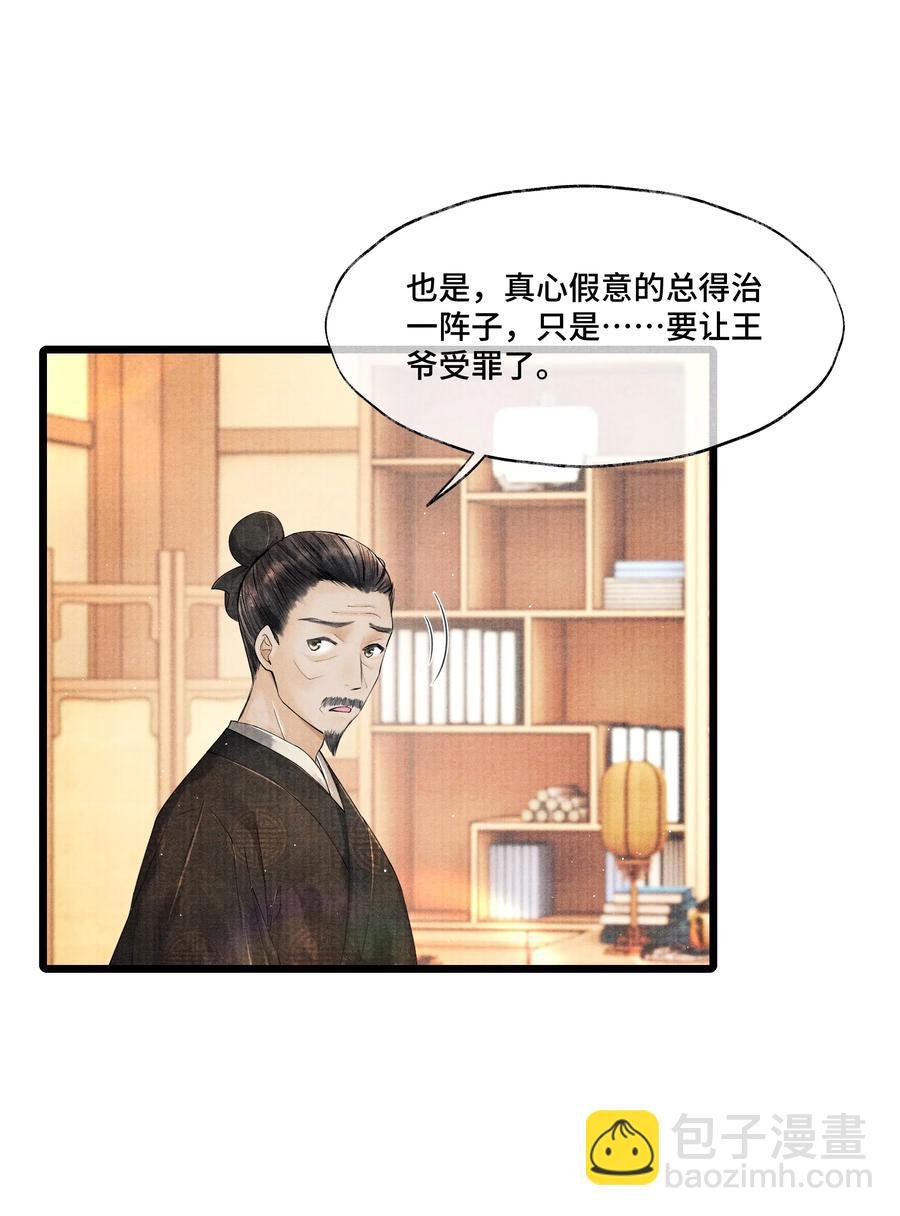 030 听清楚了，我，还是块完璧。