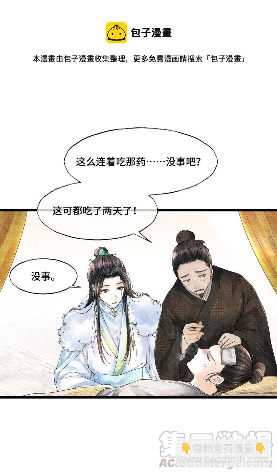 030 听清楚了，我，还是块完璧。