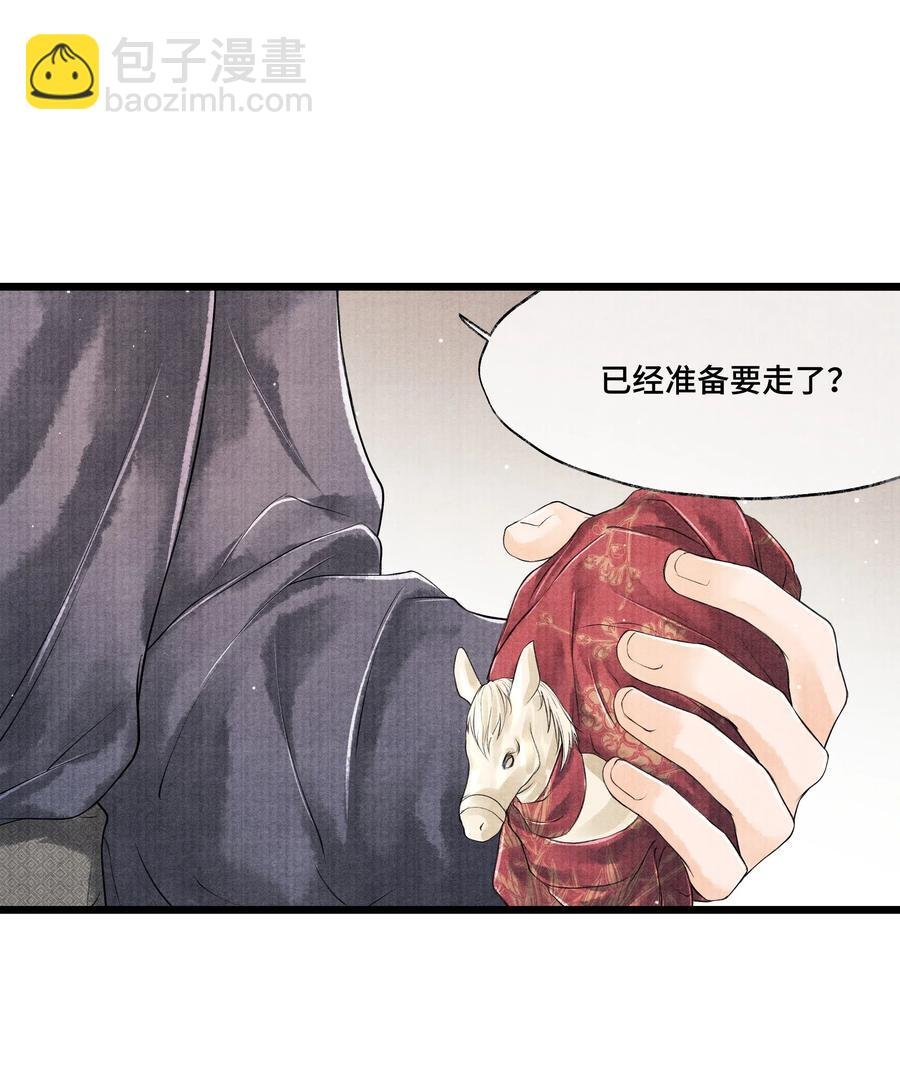 032 我怎么记得…钟少爷卖身契还在您手里呢？