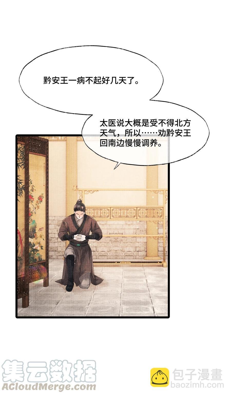 032 我怎么记得…钟少爷卖身契还在您手里呢？