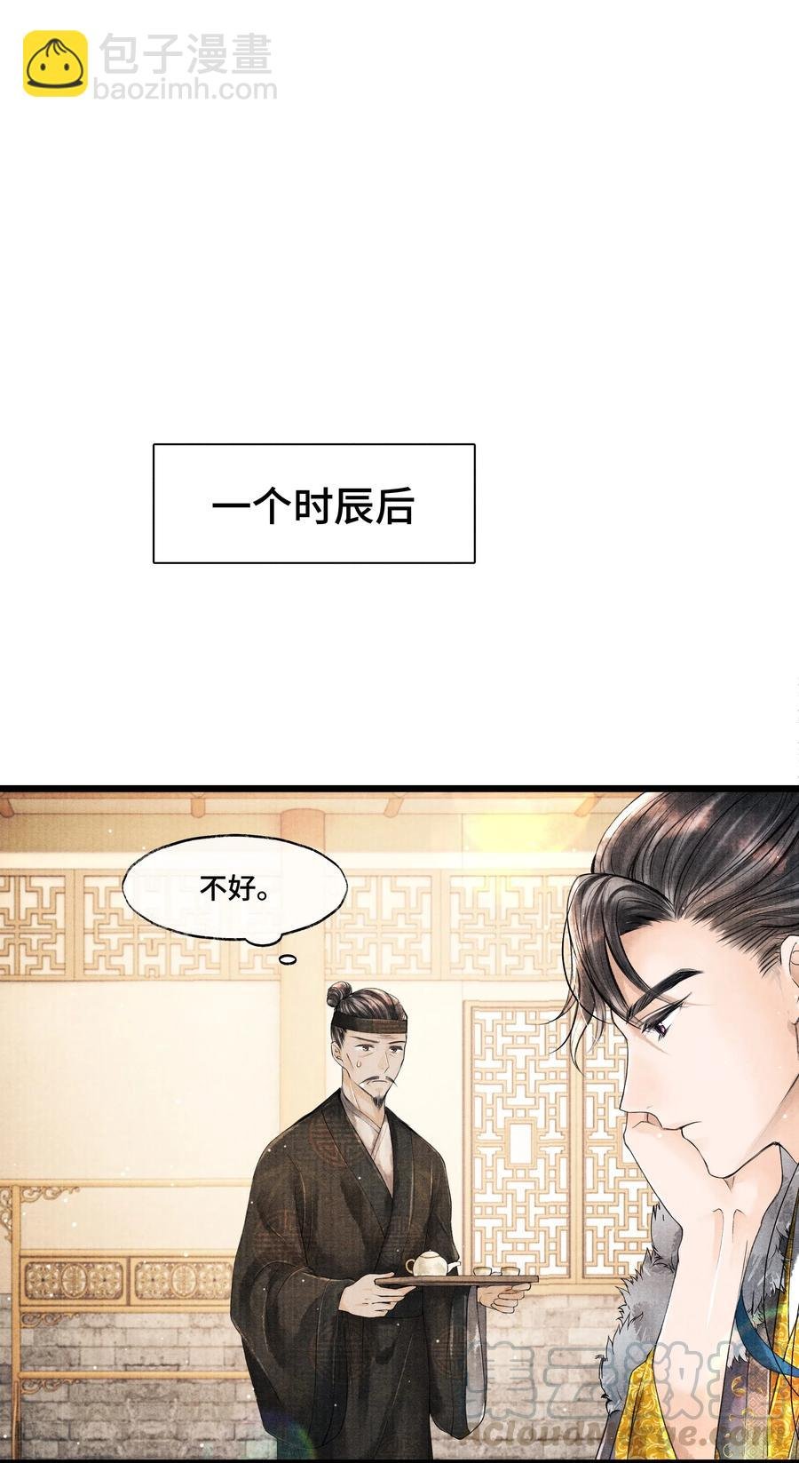 032 我怎么记得…钟少爷卖身契还在您手里呢？