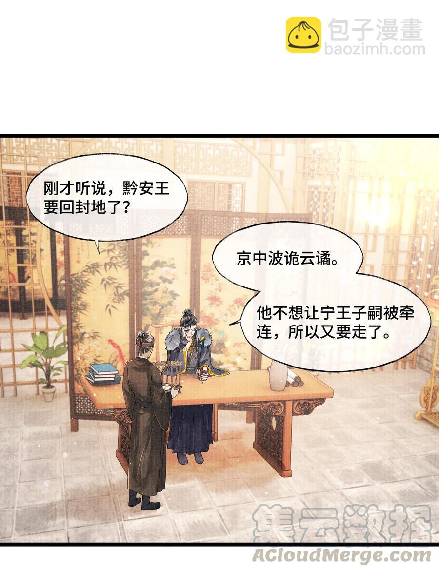 032 我怎么记得…钟少爷卖身契还在您手里呢？