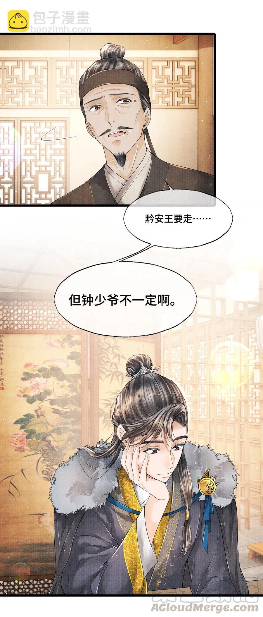 032 我怎么记得…钟少爷卖身契还在您手里呢？