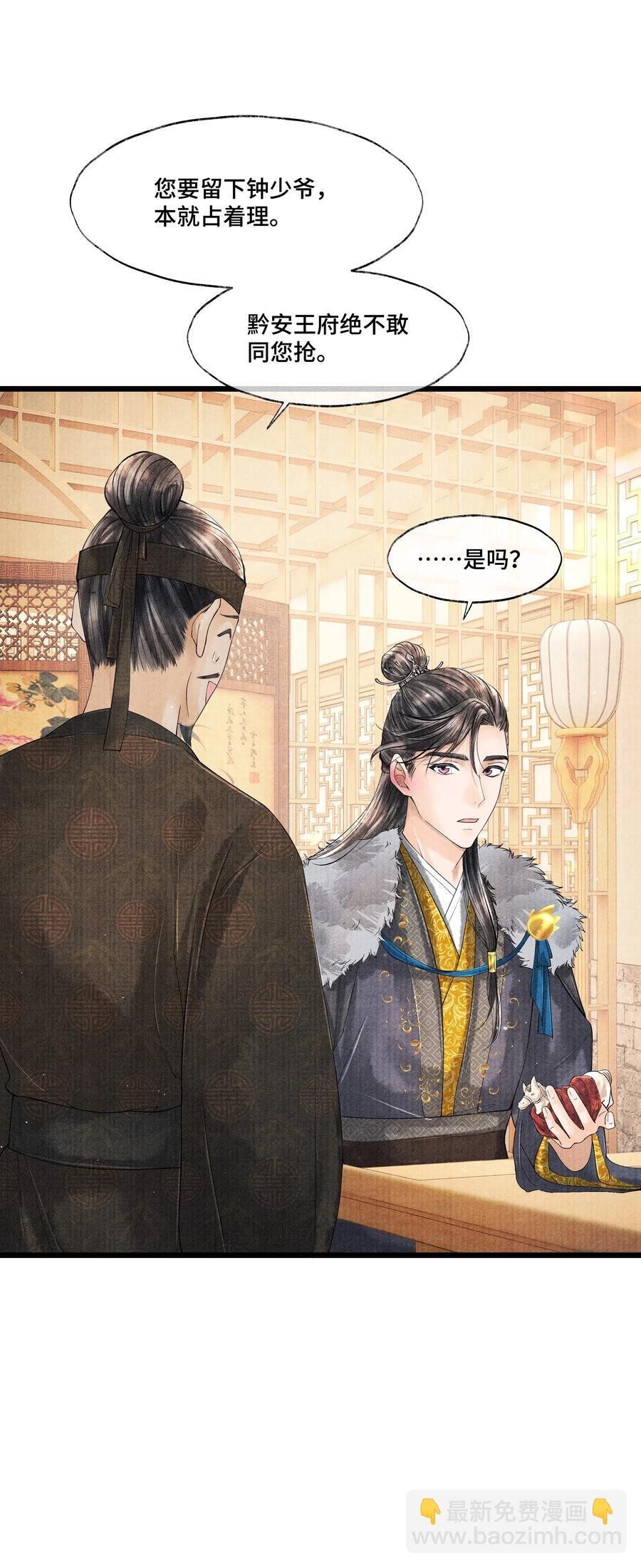 032 我怎么记得…钟少爷卖身契还在您手里呢？