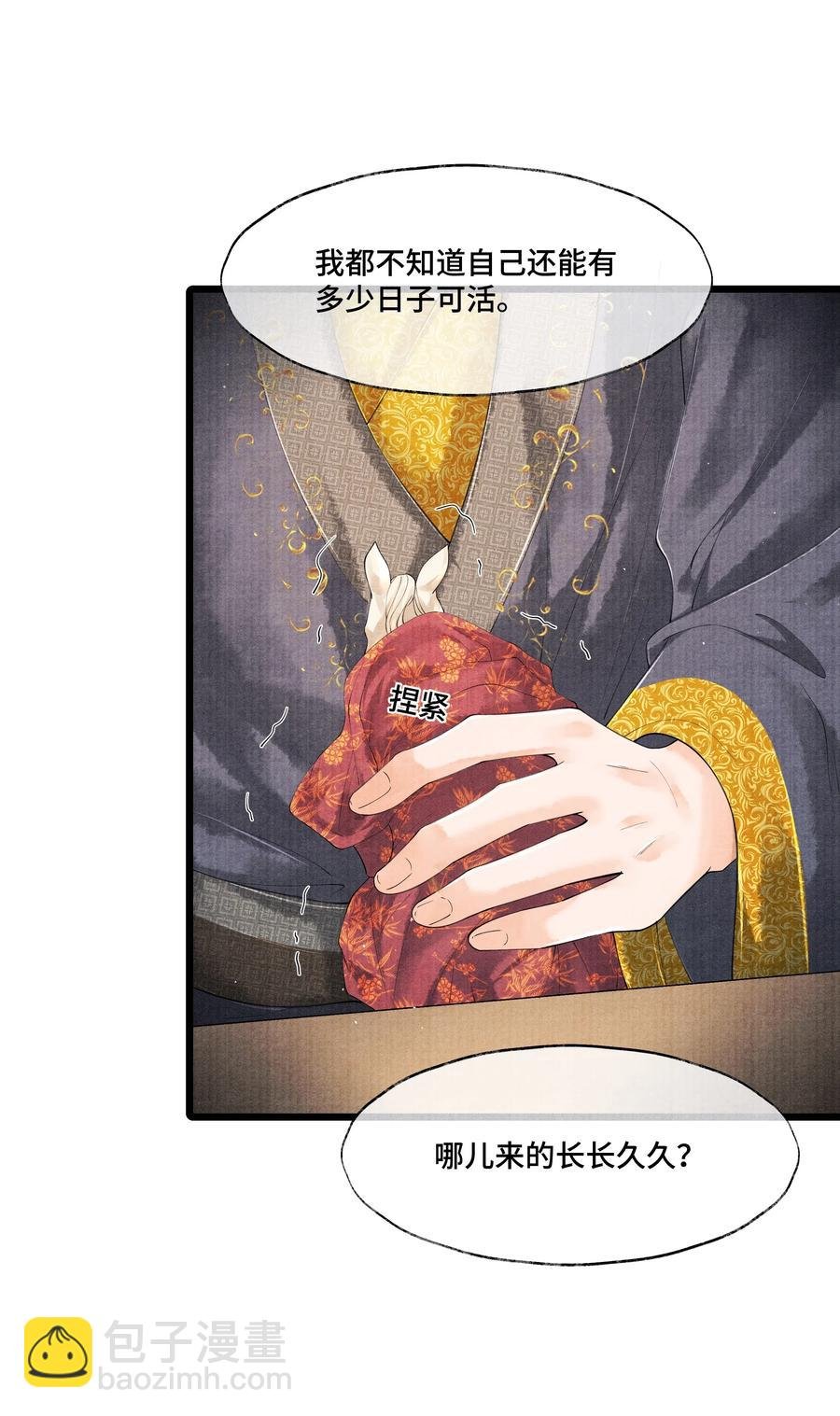 032 我怎么记得…钟少爷卖身契还在您手里呢？