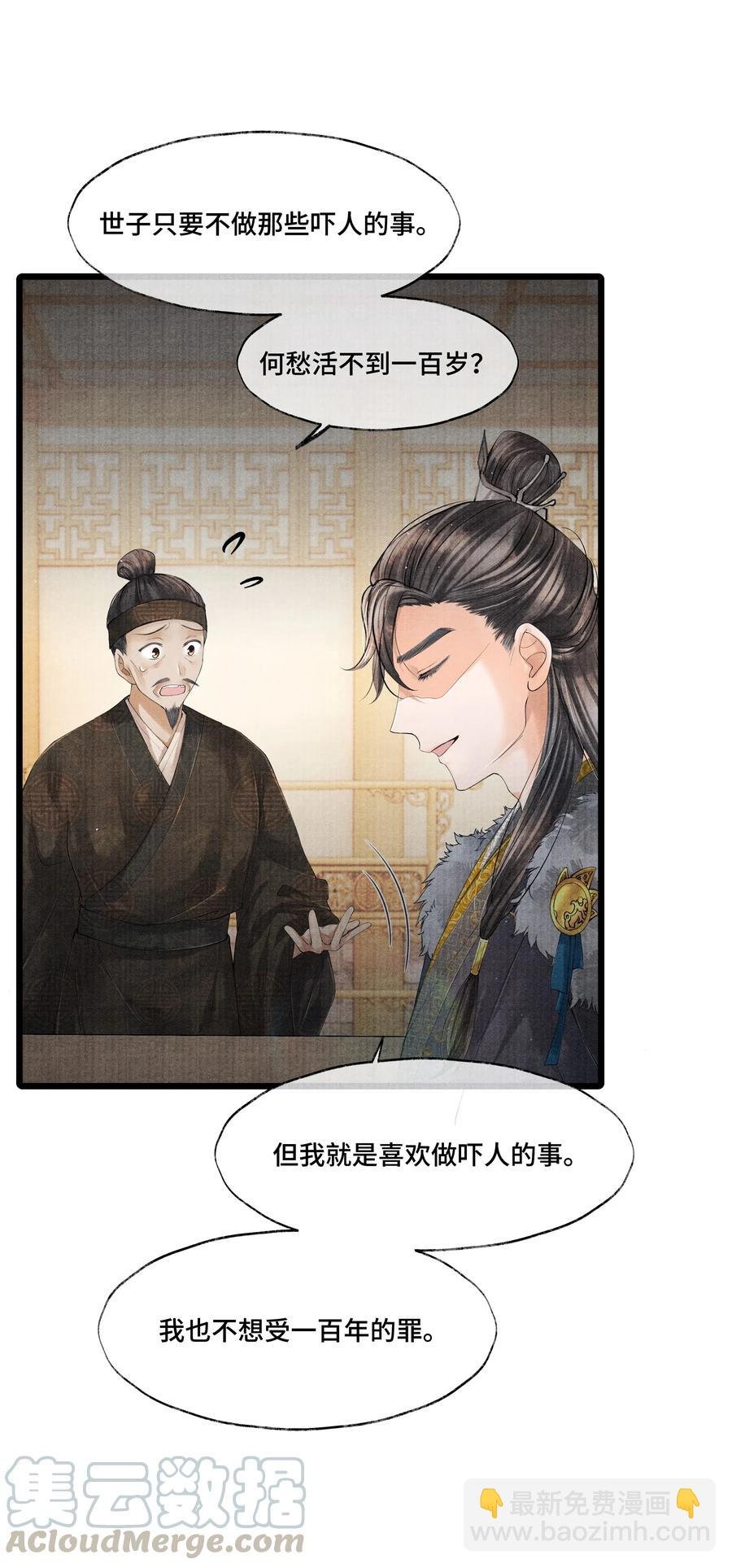 032 我怎么记得…钟少爷卖身契还在您手里呢？
