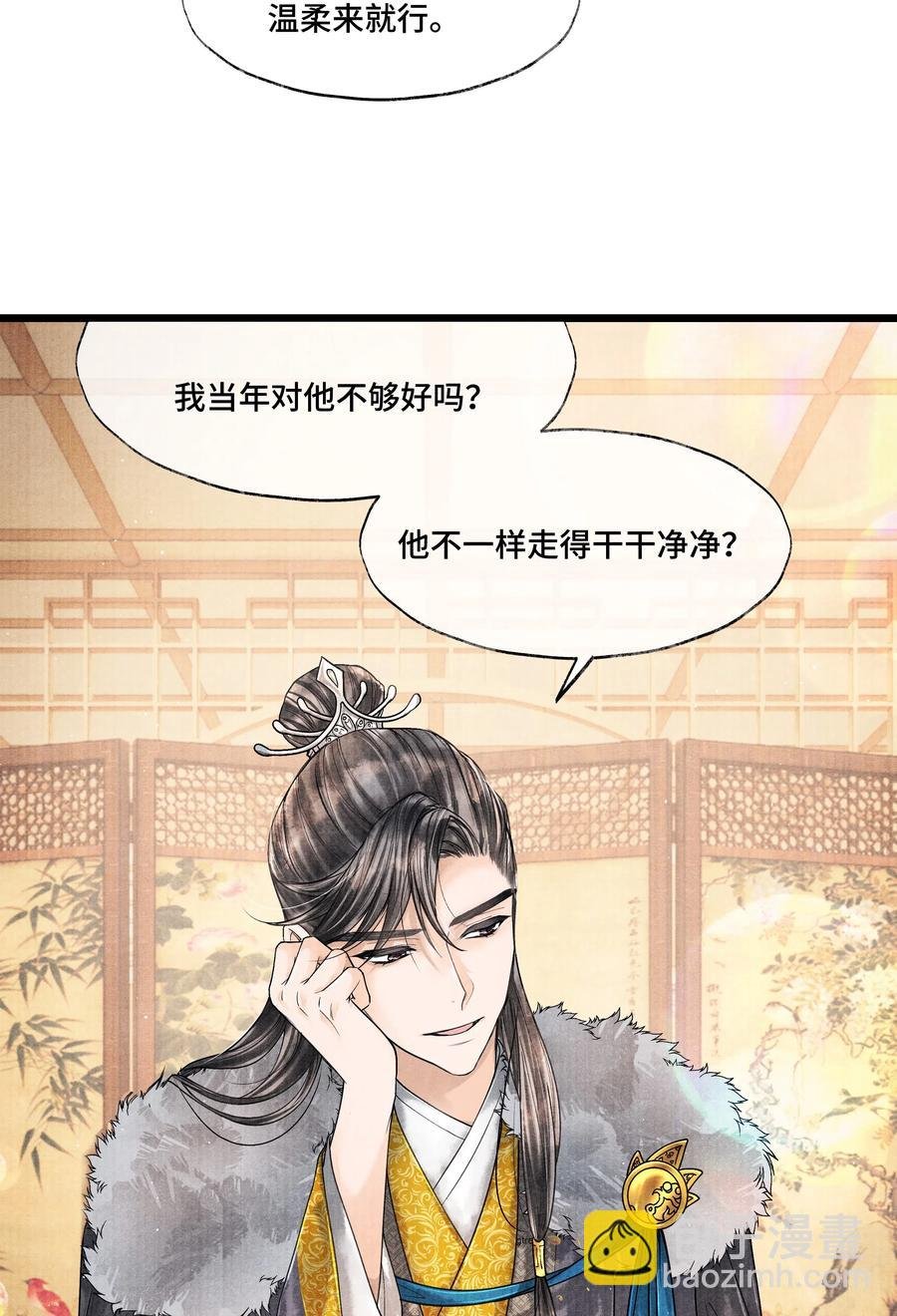 032 我怎么记得…钟少爷卖身契还在您手里呢？