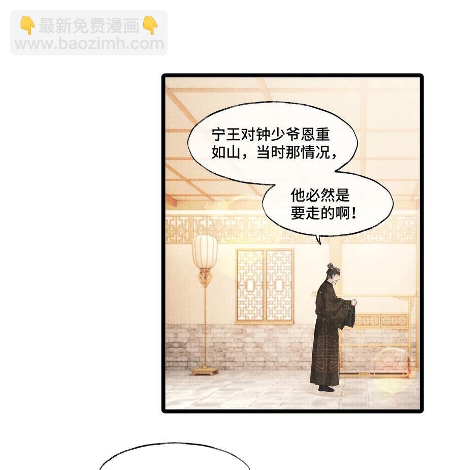 033 想要留在京中，竟这么难吗…