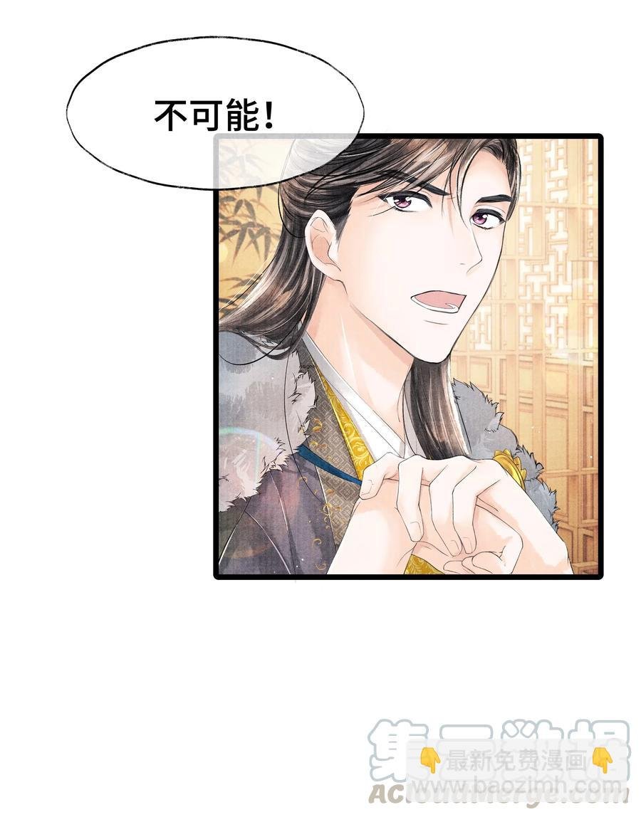 033 想要留在京中，竟这么难吗…