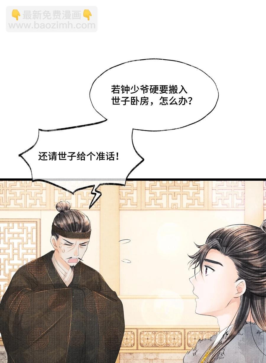 033 想要留在京中，竟这么难吗…