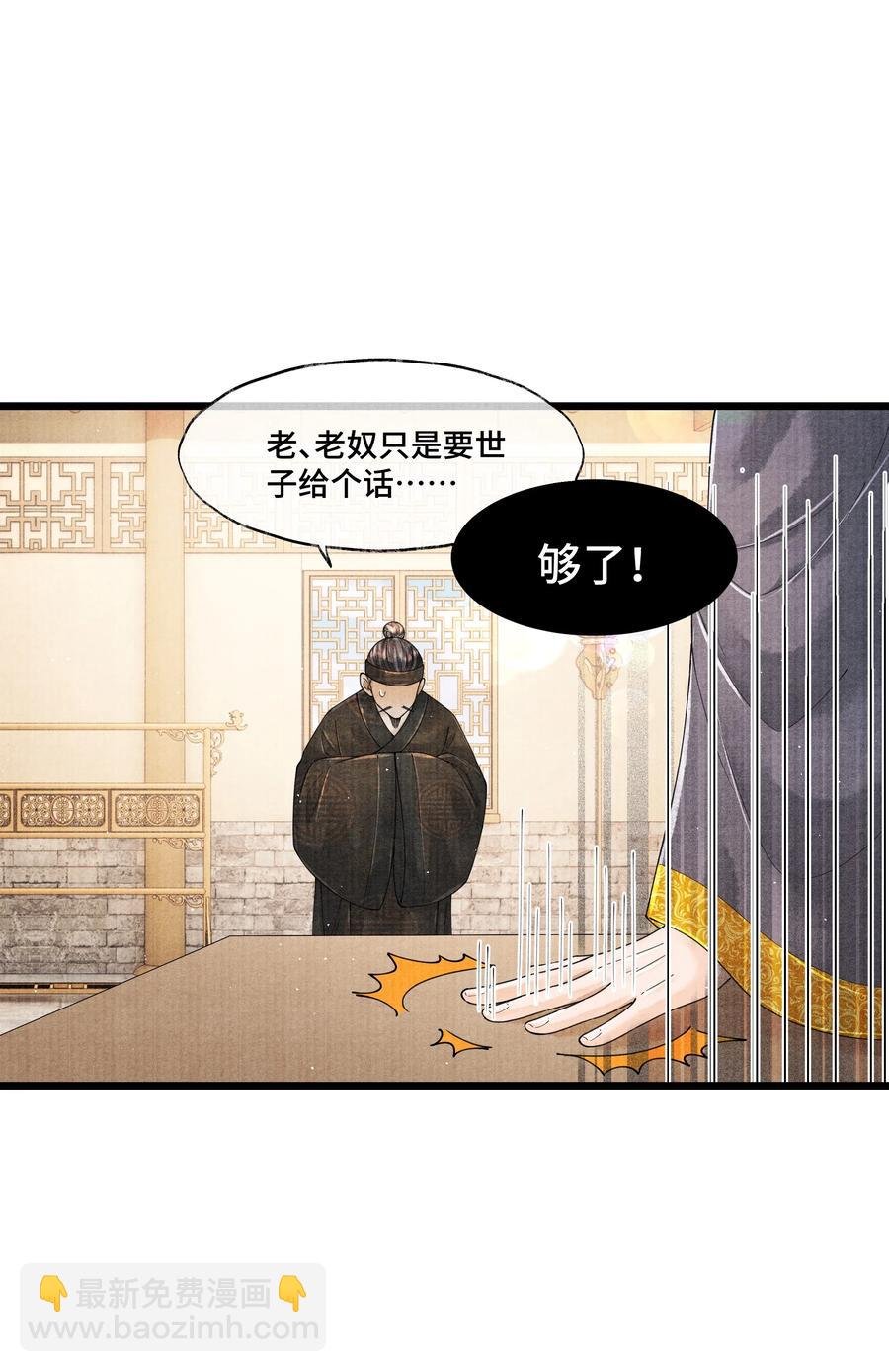 033 想要留在京中，竟这么难吗…