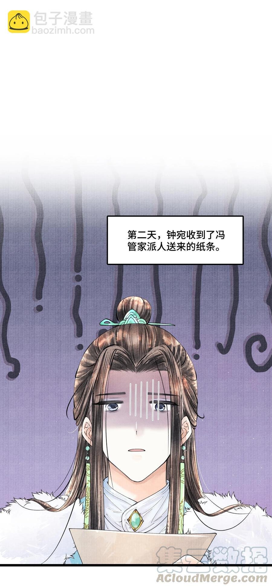033 想要留在京中，竟这么难吗…