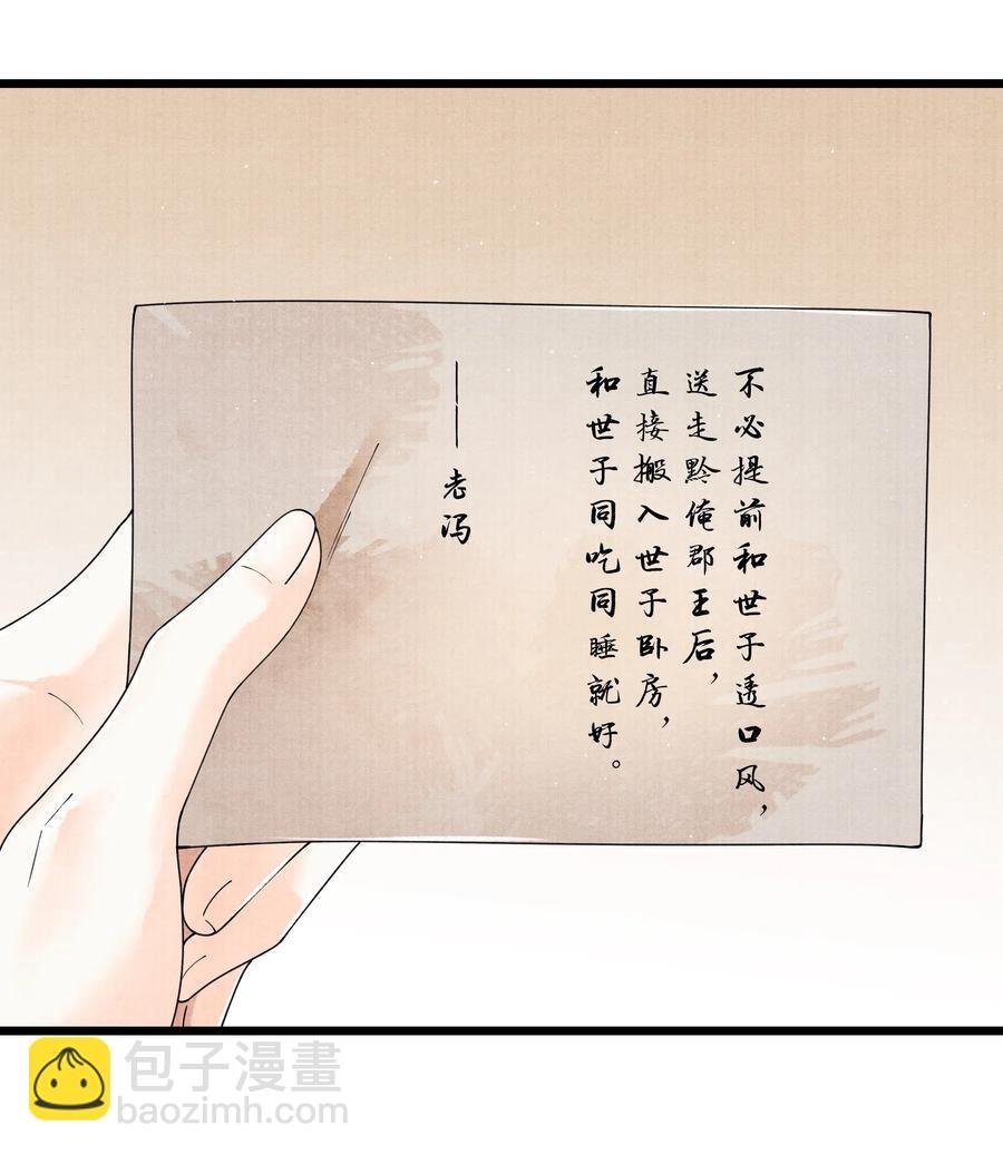 033 想要留在京中，竟这么难吗…