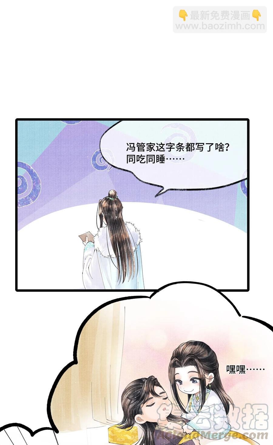 033 想要留在京中，竟这么难吗…