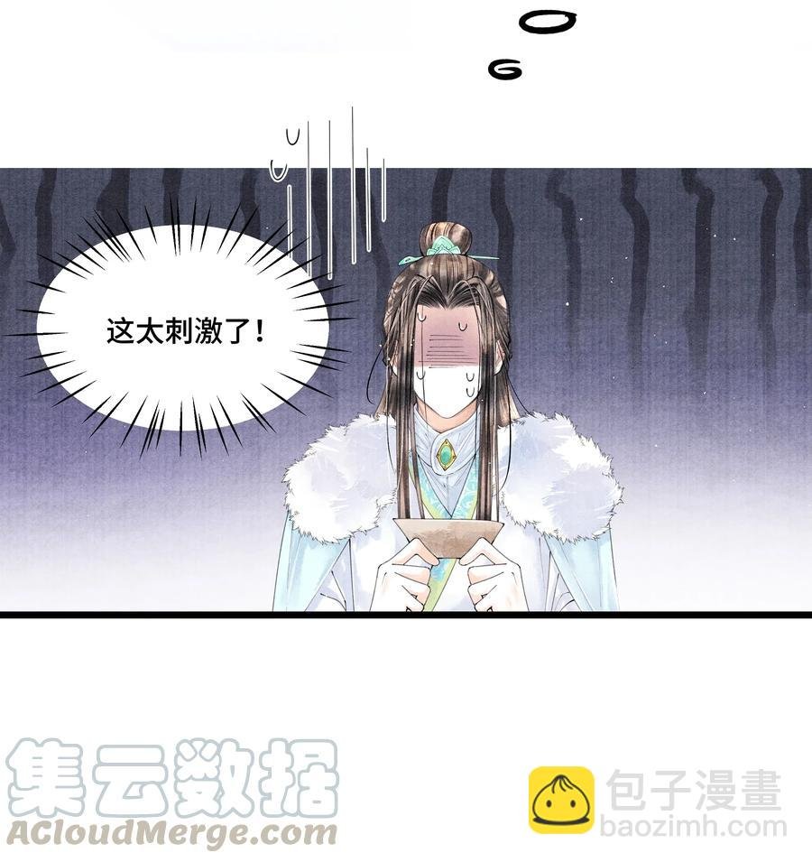 033 想要留在京中，竟这么难吗…
